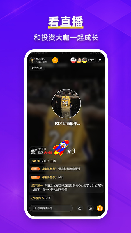 淘股吧app