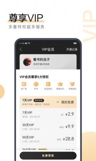 无名网稳定版