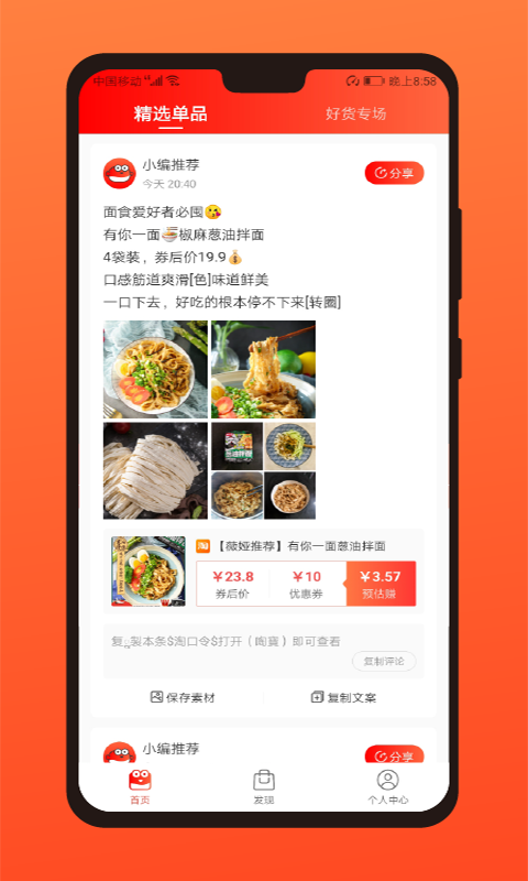 多有宝app