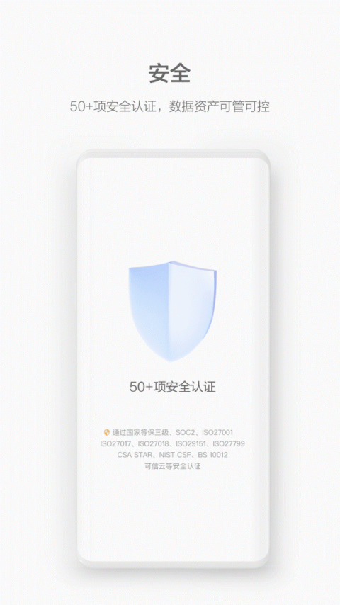 WeLink视频会议app
