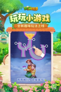 梦幻花园官方版