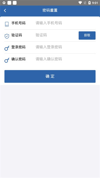 从业自助