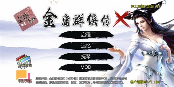 金庸群侠传x全员怀孕版