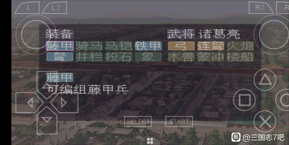 《三国志7》完美攻略