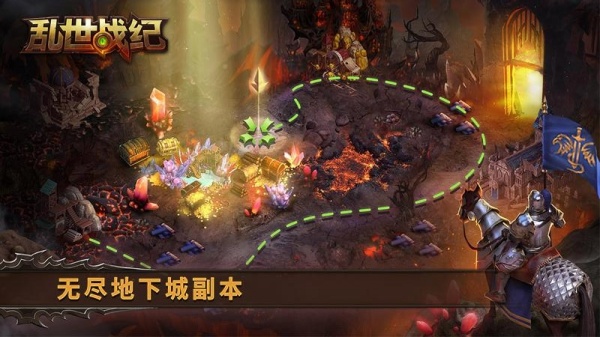 乱世战纪