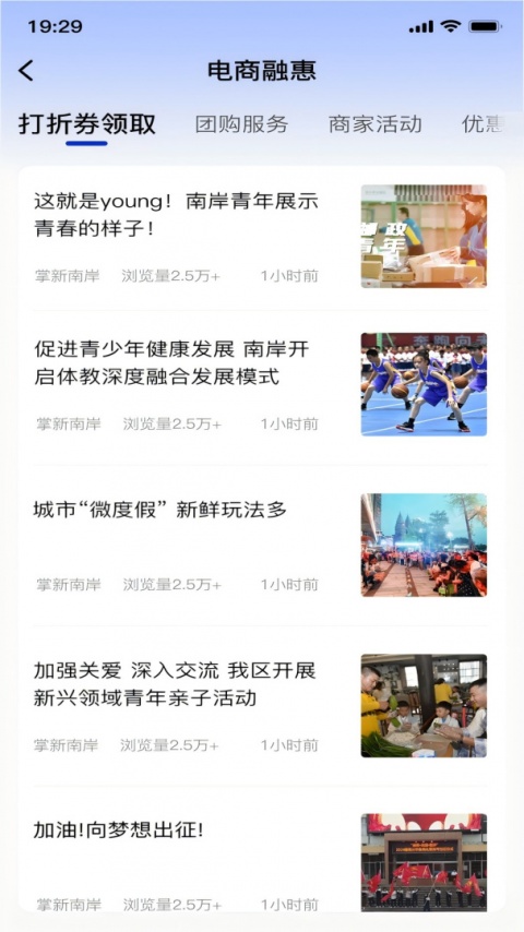 掌新南岸app