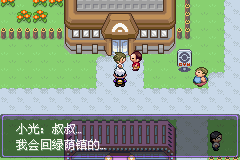 《口袋妖怪漆黑的魅影》5.0图文攻略