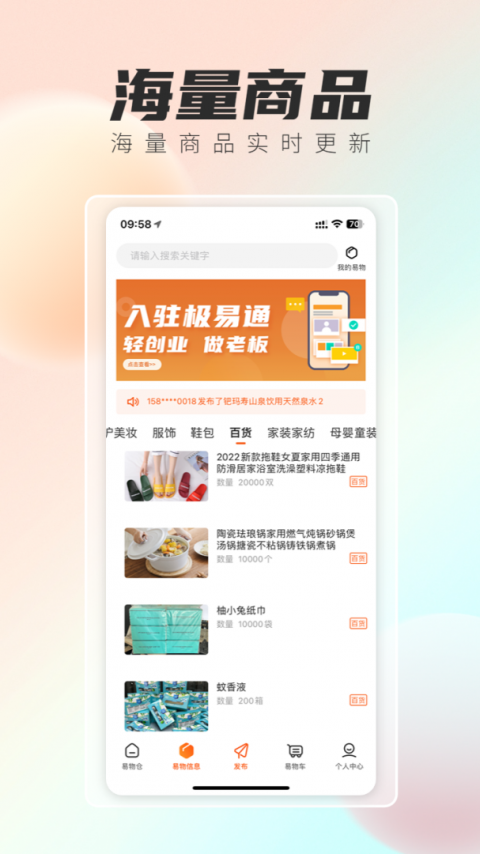 极易通