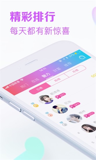伴聊一对一版