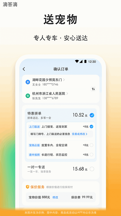 滴答