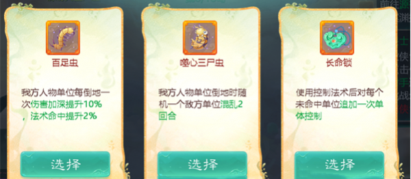 大话西游官方版