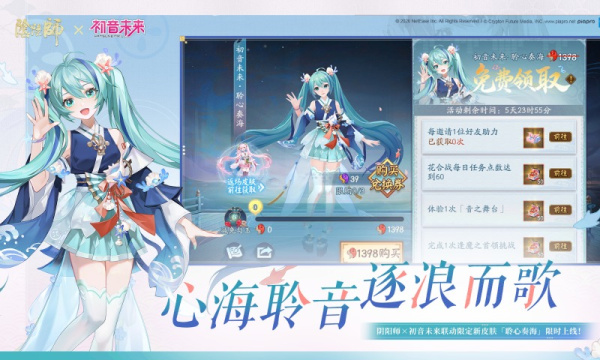 阴阳师国际服