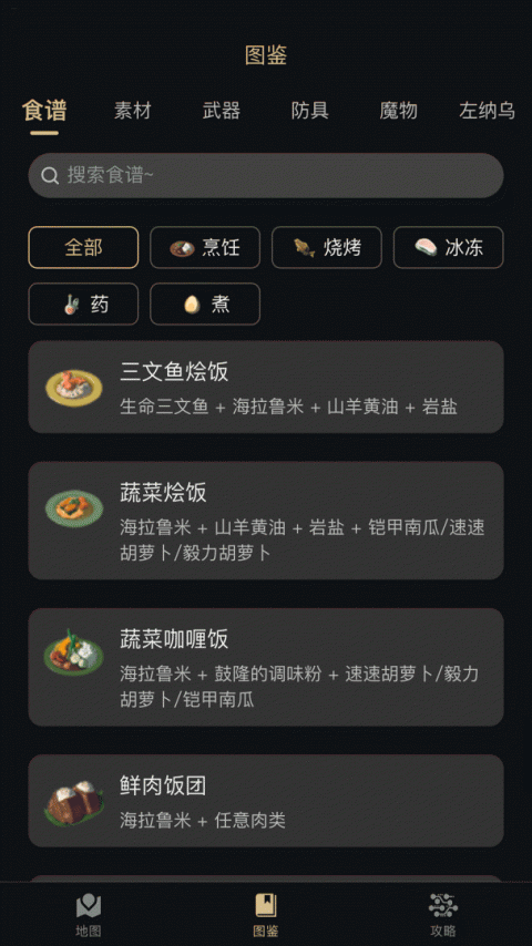 塞尔达助手app