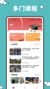 超星移动图书馆app