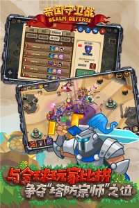 帝国守卫战九游版