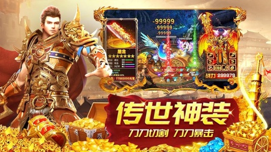 龙神之光传奇手游