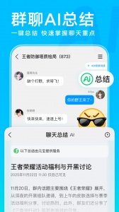 QQ手表版