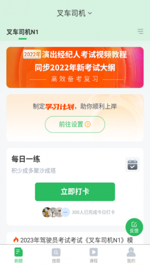 叉车司机题库
