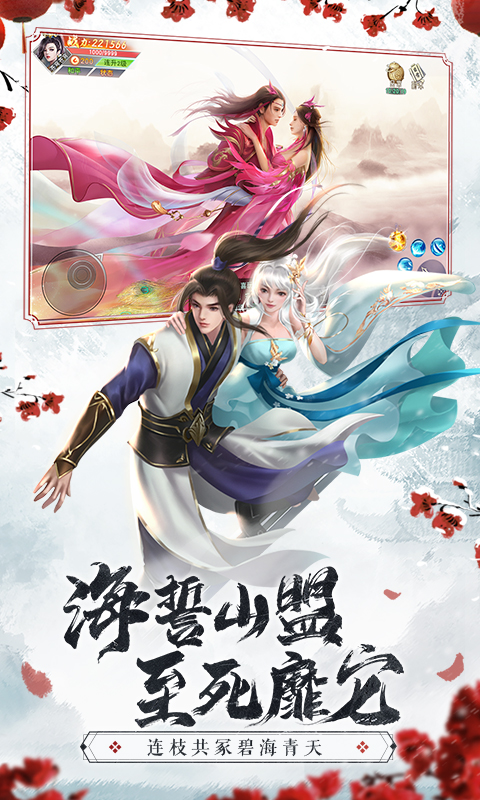 仙梦奇缘手游