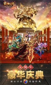 霸刀战神传奇超变服