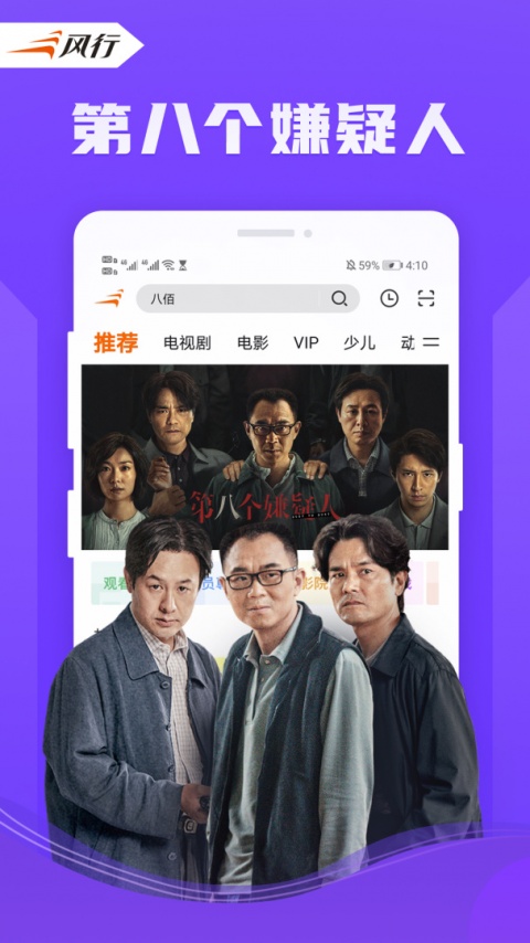 风行视频高清HD版