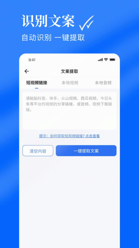 千千配音app