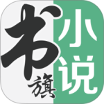 书旗小说青少年版