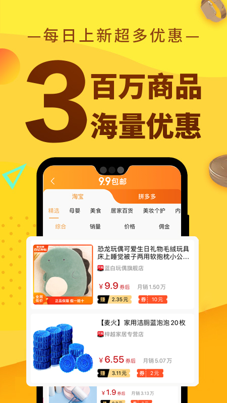 果冻宝盒app