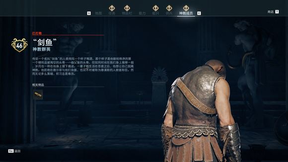 《刺客信条：奥德赛》神教有哪些成员