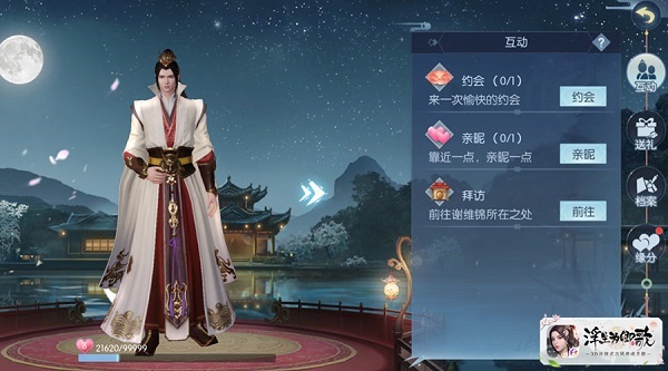 浮生为卿歌官方版