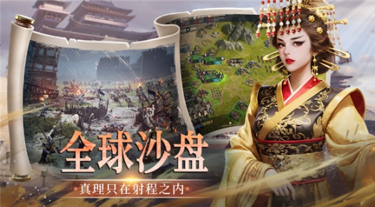 帝国：权杖与文明九游版