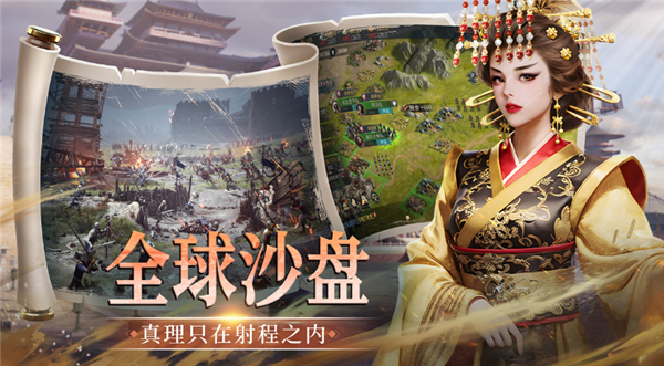 帝国：权杖与文明九游版