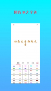 图片加文字秀app