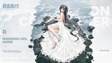 《碧蓝航线》大凤婚纱壁纸超清大图