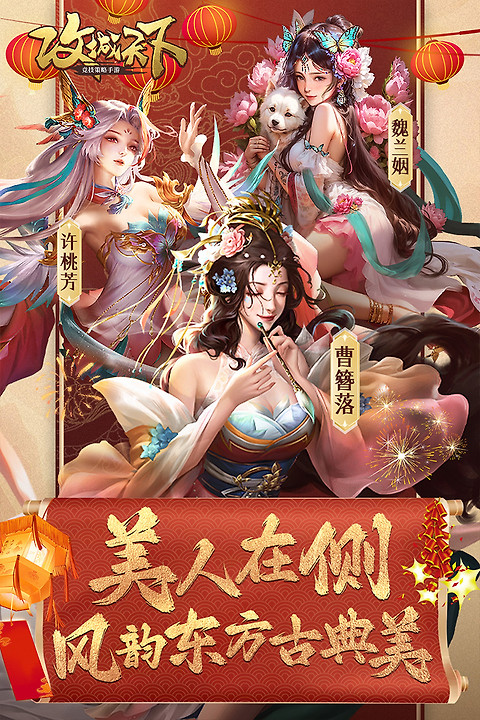 攻城天下手游