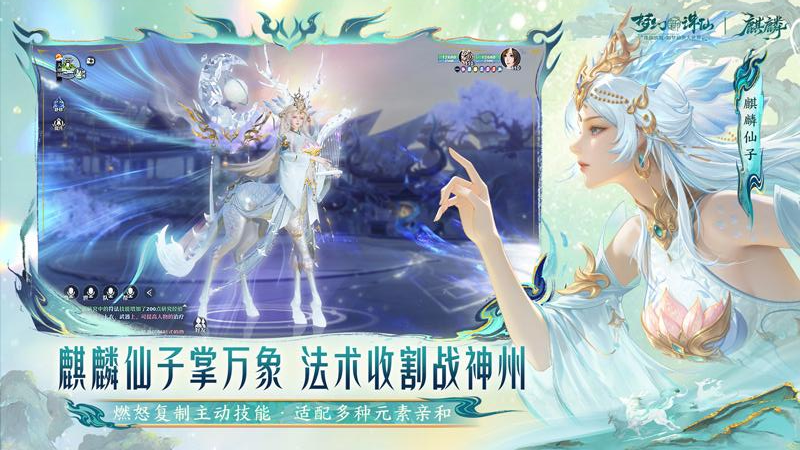 梦幻新诛仙高帧版