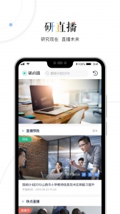 三人行老师app官方版