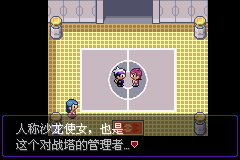 《口袋妖怪漆黑的魅影》5.0图文攻略