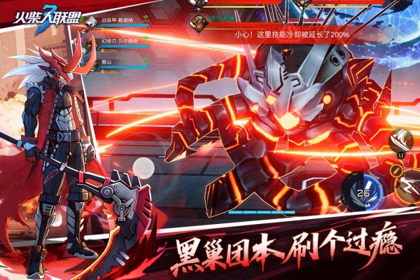 火柴人联盟3官方版