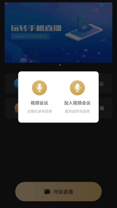 芯象直播助手