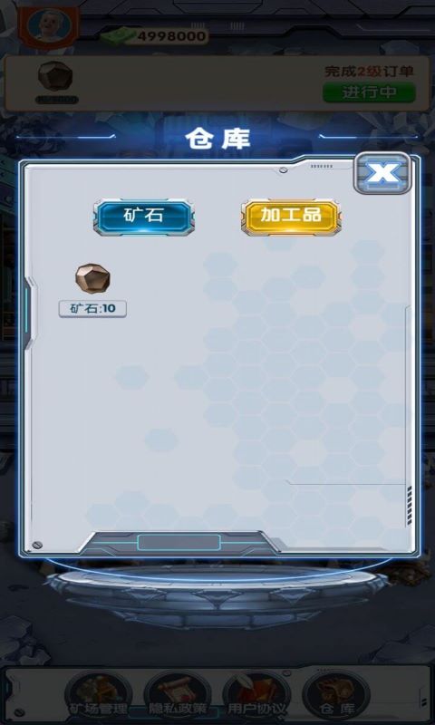 矿业大亨