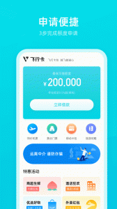 飞行卡app