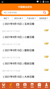 中国粮油信息网手机版