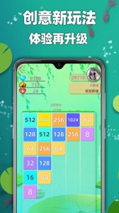 天天2048手机版
