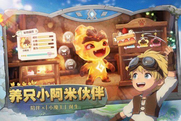 森之国度官方版