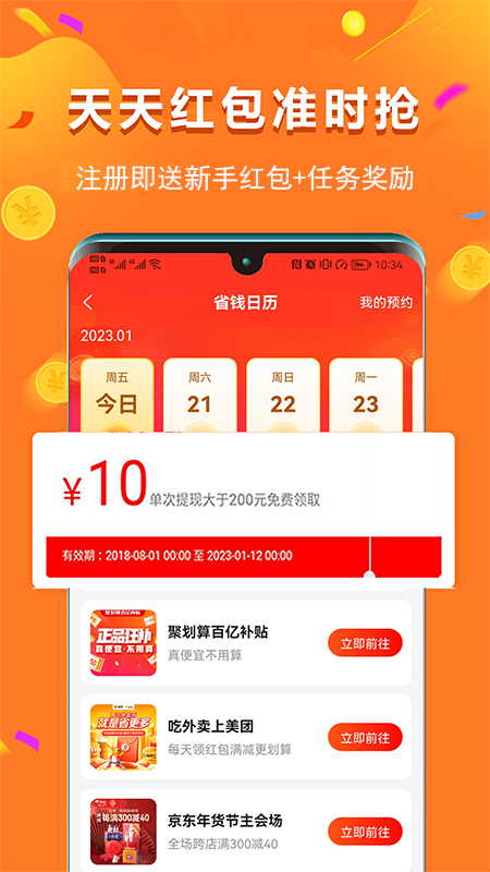 给多多官方版