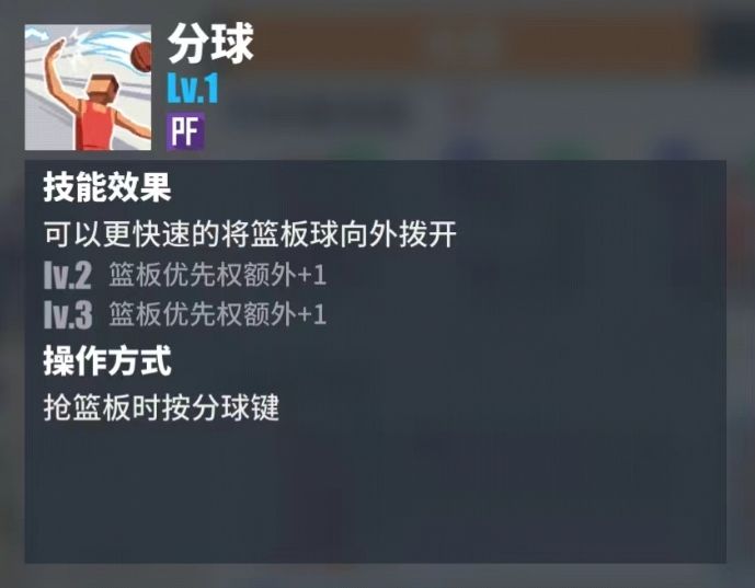 街球艺术