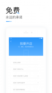 掌上客如云智能云餐厅最新版