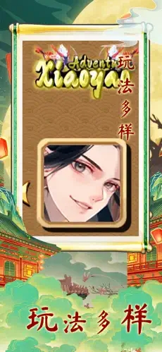 山海剑途手游