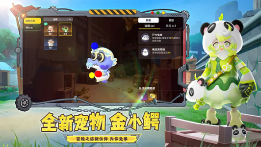 香肠派对免费皮肤版